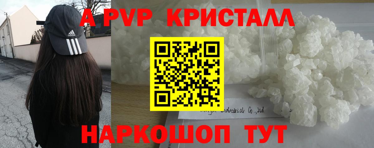 Альфа ПВП Соль  Вход с VPN  Карпинск  Alpha-PVP  APVP кристаллы 