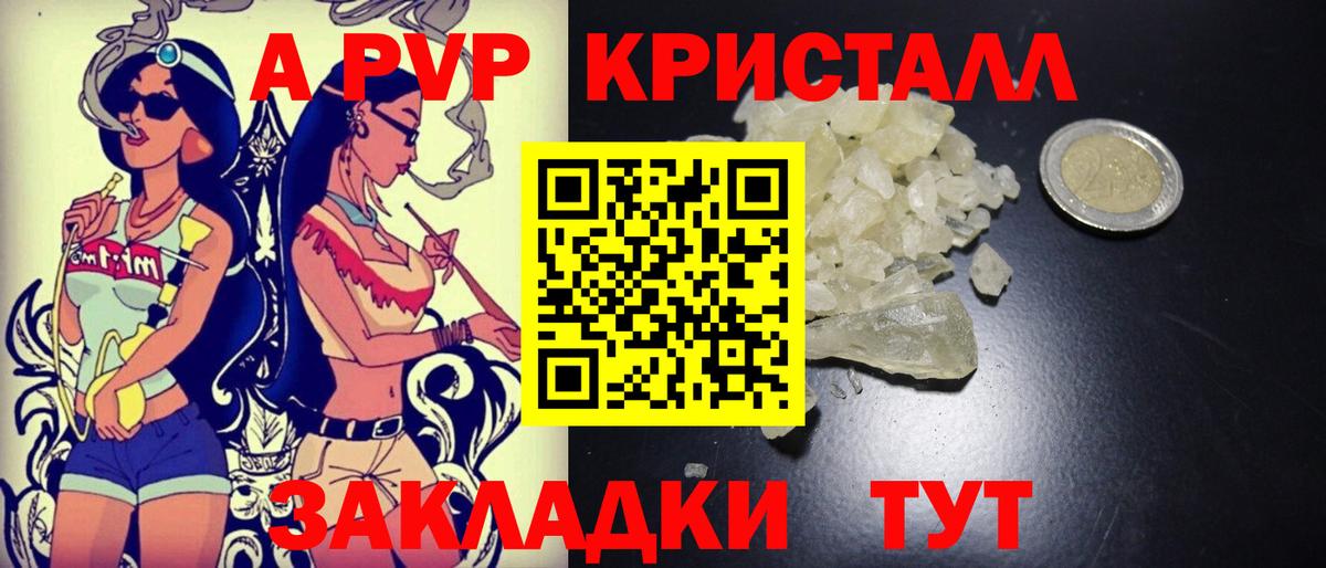 Alpha PVP Соль Карпинск