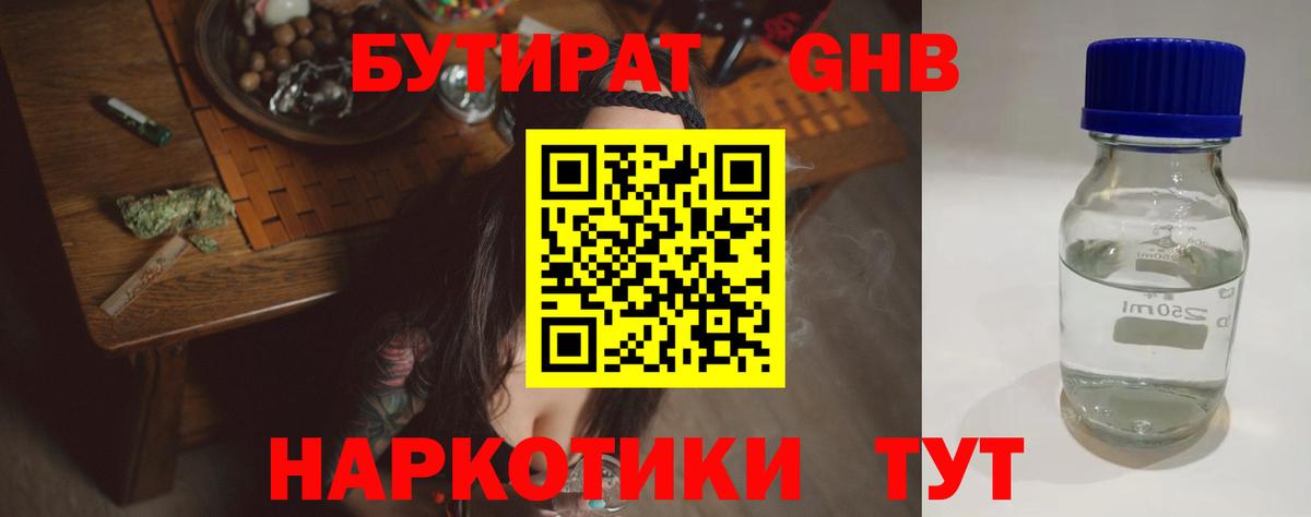 Бутират BDO 33% Карпинск