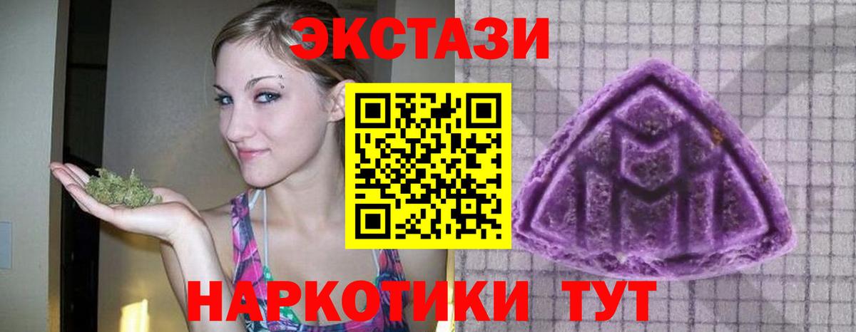 Экстази диски Карпинск