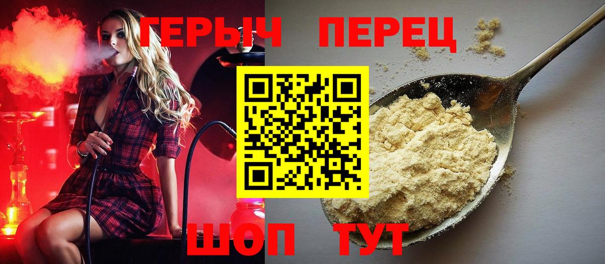Героин герыч  Вход с VPN  Карпинск 