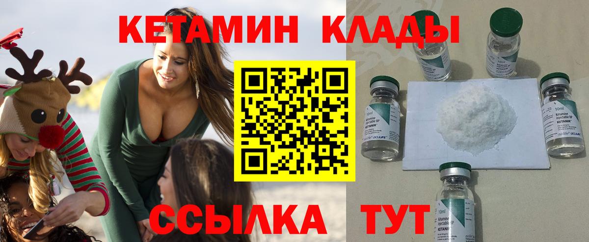 КЕТАМИН VHQ  Вход с VPN  Карпинск  КЕТАМИН VHQ 