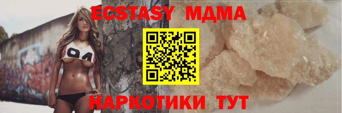 Карпинск  MDMA молли  МДМА Molly  Вход с VPN 