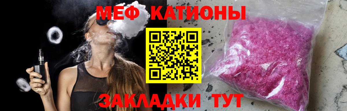МЕФ мука  Меф  Мефедрон  сколько стоит  Меф мяу мяу  Вход с VPN  Карпинск 
