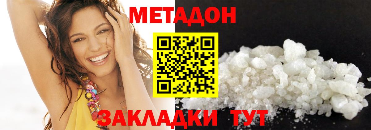МЕТАДОН methadone  Вход с VPN  Карпинск  Метадон мёд 
