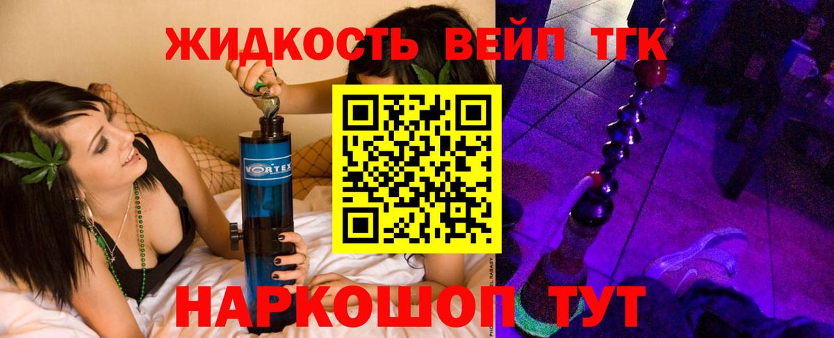 ТГК вейп с тгк  Вход с VPN  где найти наркотики  Карпинск 