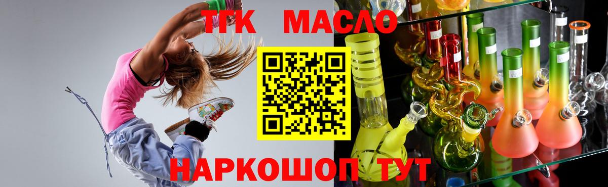 Дистиллят ТГК вейп с тгк Карпинск